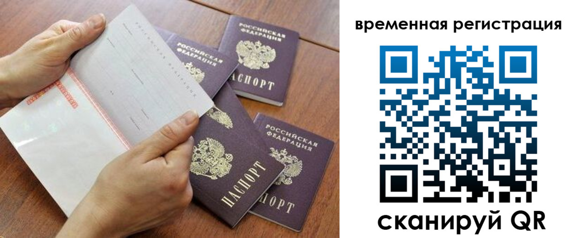 прописка для военкомата в Богородицке