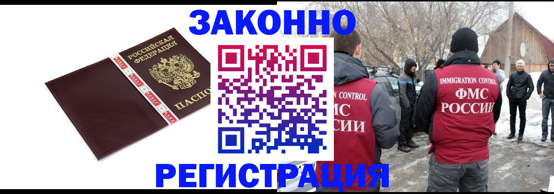 прописка для кредита в Богородицке