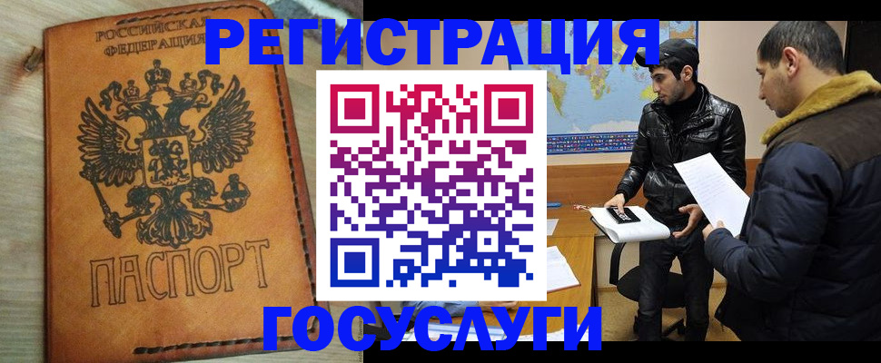 временная регистрация купить в Богородицке