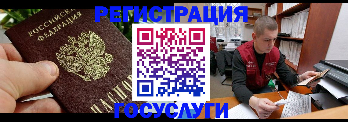 временная регистрация законно в Богородицке