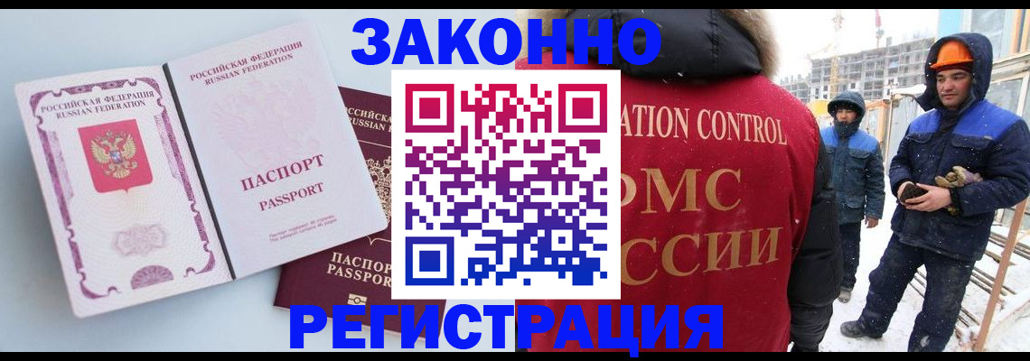 прописка для школы в Богородицке