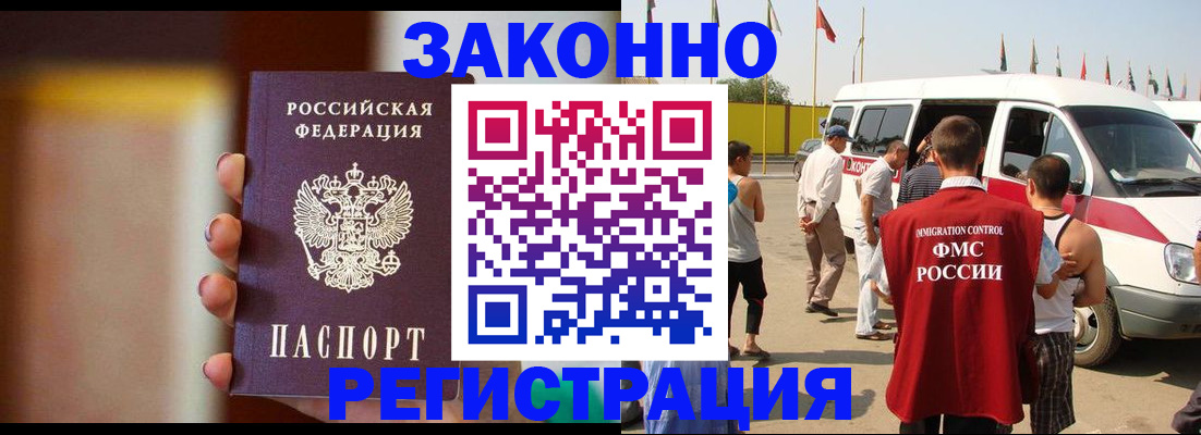 прописка в квартире в Богородицке